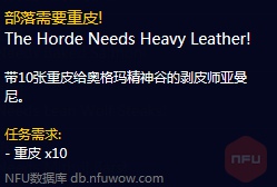 魔兽世界怀旧服P5阶段在哪交物资 P5阶段交物资NPC位置介绍