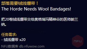 魔兽世界怀旧服P5阶段在哪交物资 P5阶段交物资NPC位置介绍