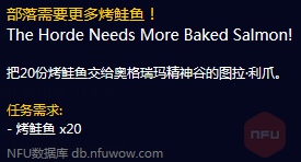 魔兽世界怀旧服P5阶段在哪交物资 P5阶段交物资NPC位置介绍