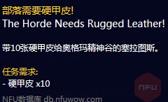 魔兽世界怀旧服P5阶段在哪交物资 P5阶段交物资NPC位置介绍