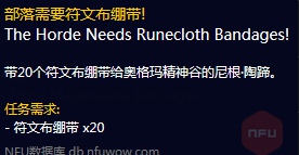 魔兽世界怀旧服P5阶段在哪交物资 P5阶段交物资NPC位置介绍