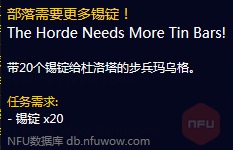 魔兽世界怀旧服P5阶段在哪交物资 P5阶段交物资NPC位置介绍