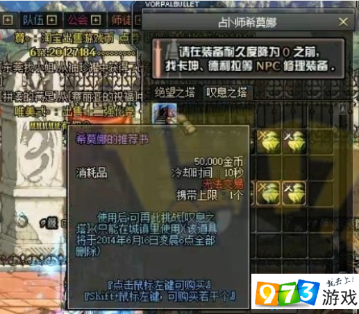 DNF希莫娜的推荐书怎么用？希莫娜的推荐书在哪里获得？