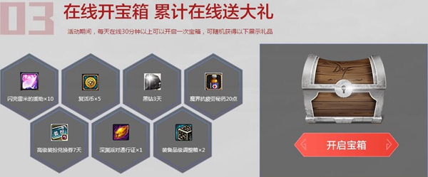 DNF2018一月福利活动整合   黑钻番薯好礼领不停