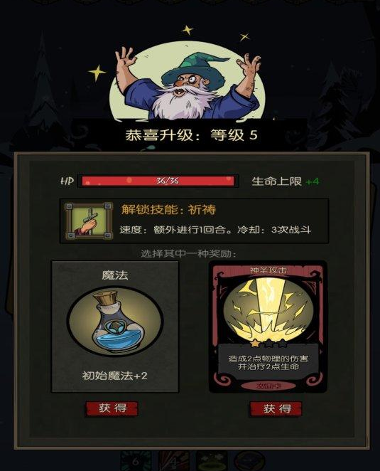 一款卡牌加+Roguelike游戏《月圆之夜》