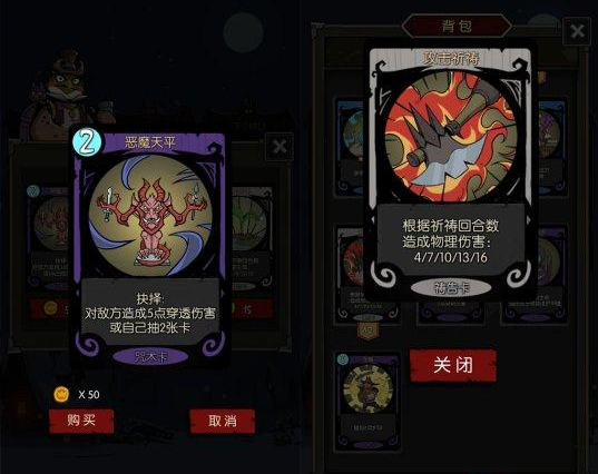 一款卡牌加+Roguelike游戏《月圆之夜》