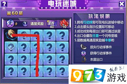 时空猎人电玩迷城活动60关怎么过？第六十关通关攻略