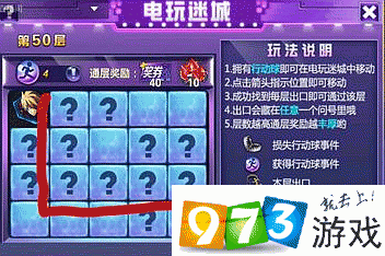 时空猎人电玩迷城活动50关怎么过？第五十关通关攻略