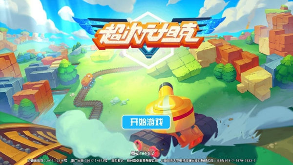 像90后的童年致敬坦克大战《超次元坦克》