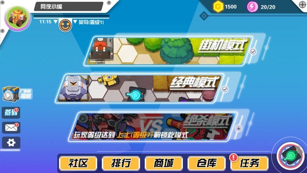 像90后的童年致敬坦克大战《超次元坦克》