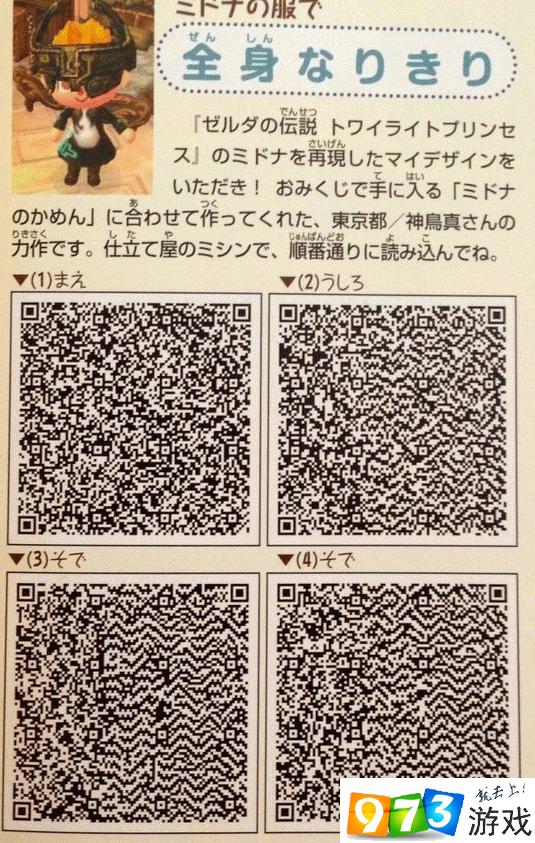 集合啦动物森友会有什么衣服模板 DIY衣服pr码分享