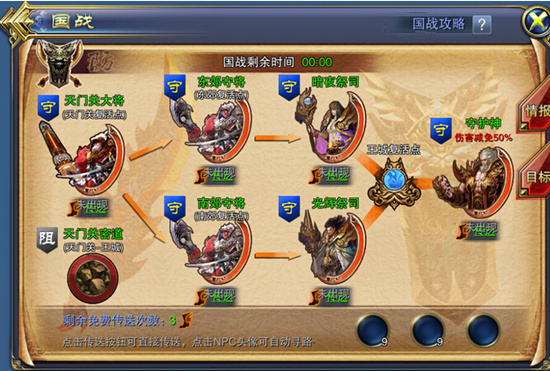 六龙争霸国战怎么打？六龙争霸国战技巧视频