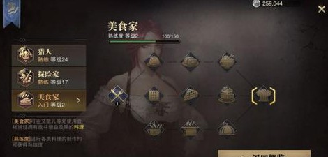 猎魂觉醒生活技能怎么选择？生活技能选择推荐一览