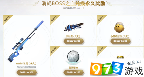 逆战AWM-冰雪怎么获取   逆战最新活动冰火之战活动地址