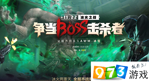 逆战AWM-冰雪怎么获取   逆战最新活动冰火之战活动地址