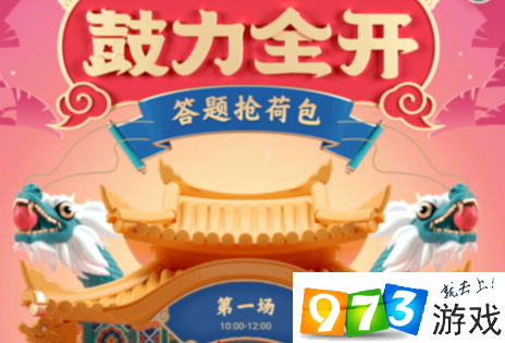 QQ鼓力全开怎么玩 鼓力全开活动玩法攻略