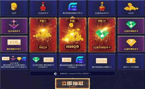 CF8.8周年庆Q币抽奖活动地址是什么 8.8周年庆Q币抽奖活动地址分享