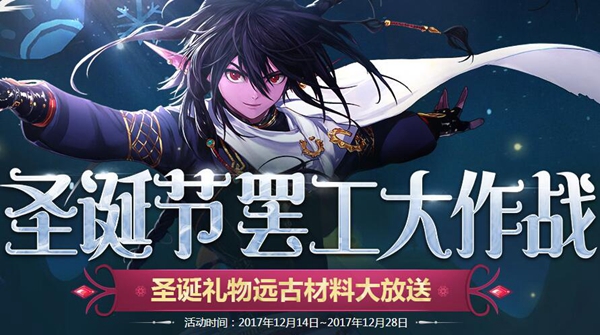 DNF12.28结束活动和道具一览  没使用的道具尽快使用