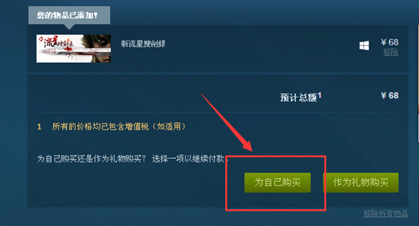新流星搜剑录在哪儿购买？新流星搜剑录购买方式一览