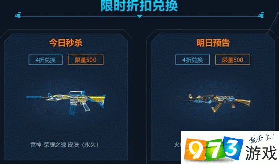 CF2019电竞基金活动地址是什么 电竞基金活动地址分享