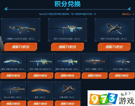 CF2019电竞基金活动地址是什么 电竞基金活动地址分享