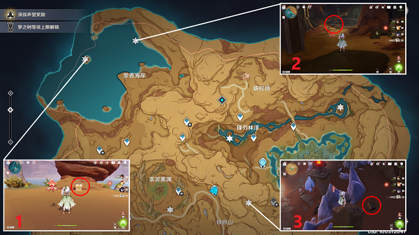 《原神》3.6版本华丽的宝箱位置