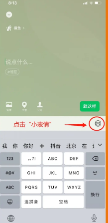 《微信》懒洋洋状态设置教程
