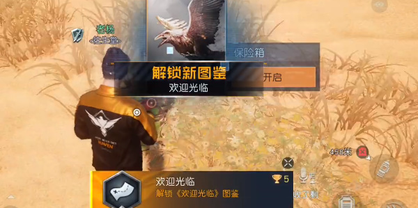 《黎明觉醒生机》欢迎光临藏宝图位置分享