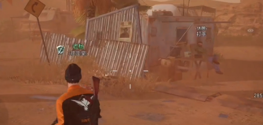 《黎明觉醒生机》金色沙漠悬赏令位置大全