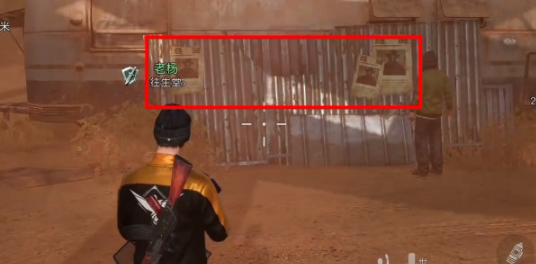 《黎明觉醒生机》金色沙漠悬赏令位置大全