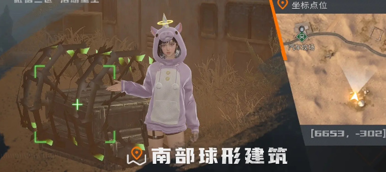 《黎明觉醒生机》铁棘箱位置大全