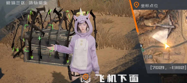 《黎明觉醒生机》铁棘箱位置大全