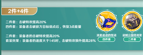 《崩坏星穹铁道》丹恒遗器推荐