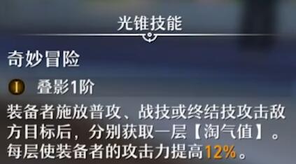 《崩坏星穹铁道》鼹鼠党欢迎你效果介绍