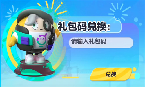 《蛋仔派对》罗森联动兑换码最新