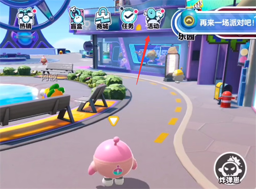 《蛋仔派对》罗森联动兑换码最新