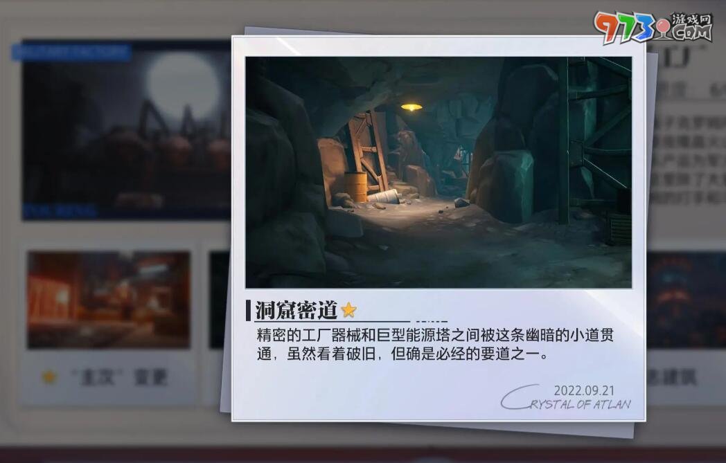 《晶核》军工厂拍照地点介绍