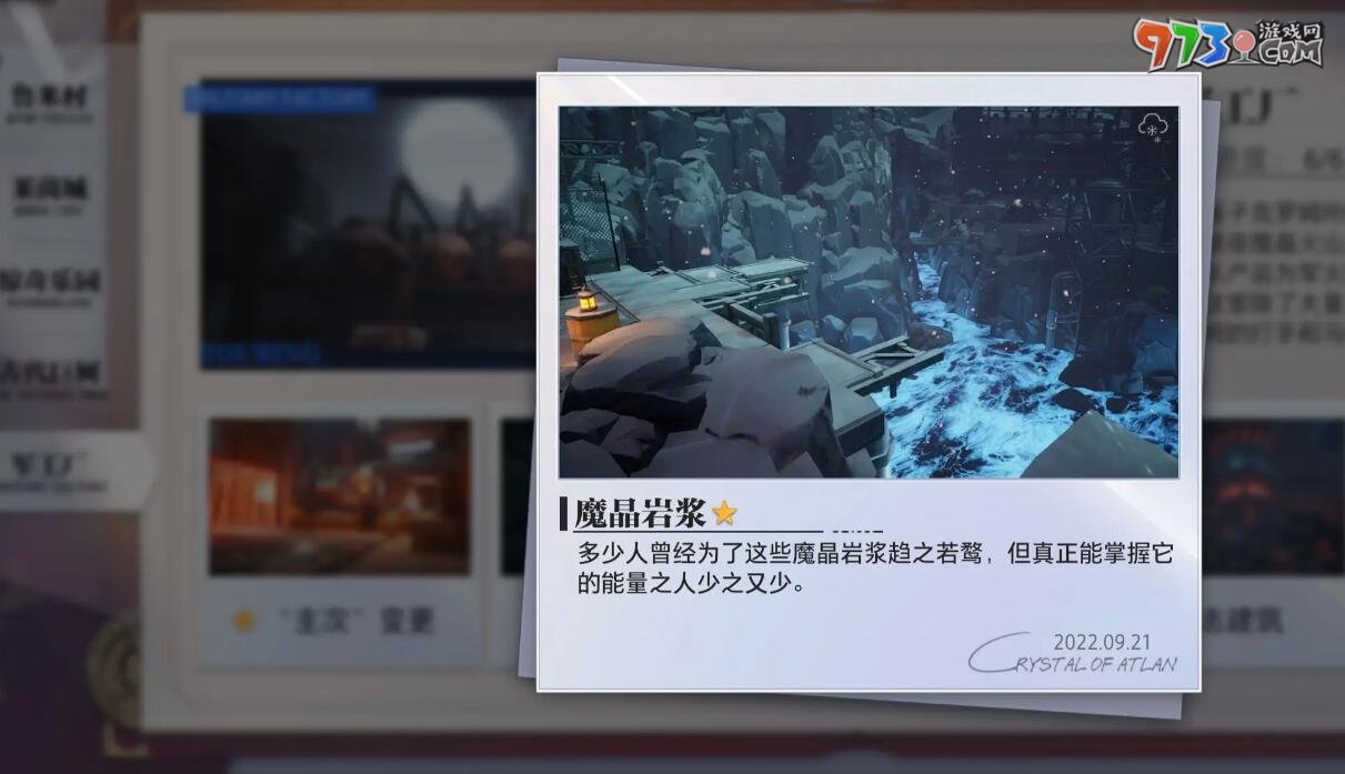 《晶核》军工厂拍照地点介绍