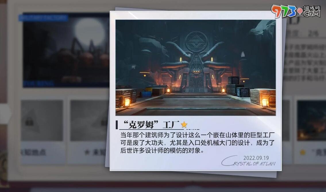 《晶核》军工厂拍照地点介绍