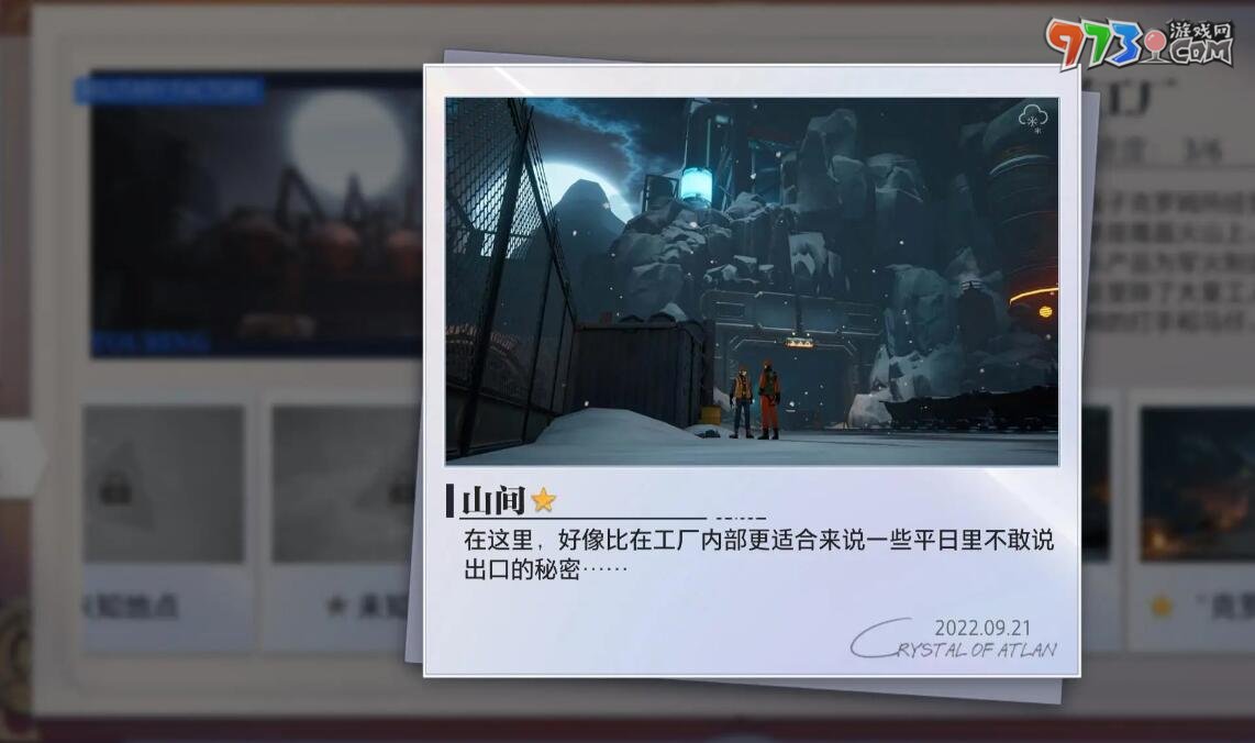 《晶核》军工厂拍照地点介绍