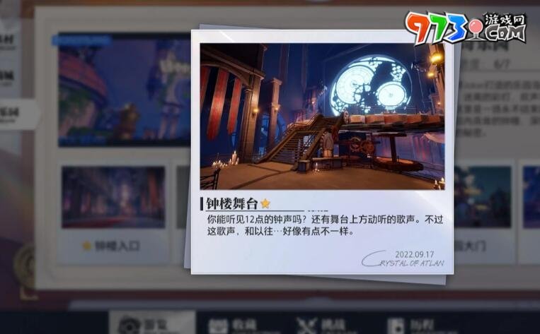 《晶核》惊奇乐园拍照地点介绍