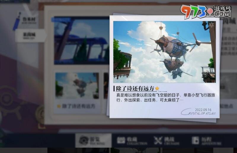 《晶核》莱茵城拍照地点介绍