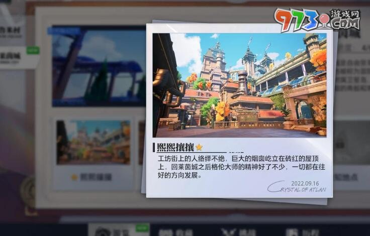 《晶核》莱茵城拍照地点介绍