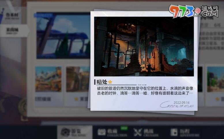 《晶核》莱茵城拍照地点介绍