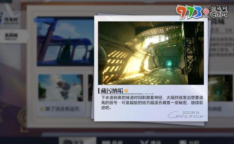 《晶核》莱茵城拍照地点介绍