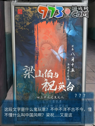 《纸嫁衣5无间梦境》第一章旧魇攻略