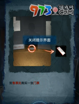 《纸嫁衣5无间梦境》第一章旧魇攻略