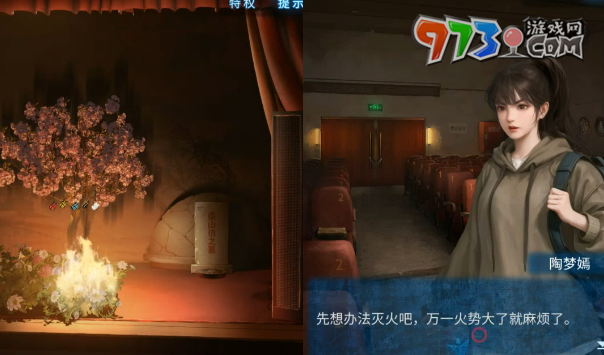 《纸嫁衣5无间梦境》第一章旧魇攻略