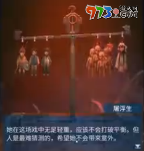 《纸嫁衣5无间梦境》第五章梦焉攻略