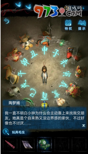 《纸嫁衣5无间梦境》第五章梦焉攻略